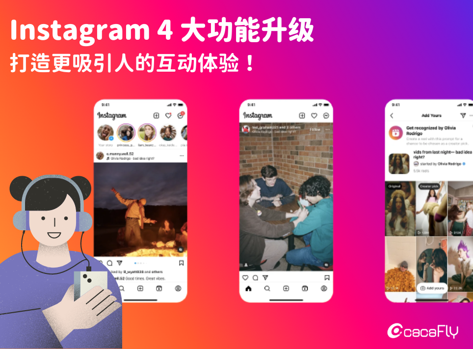 Instagram 4 大功能升级 ,打造更吸引人的互动体验 - cacaFly Malaysia