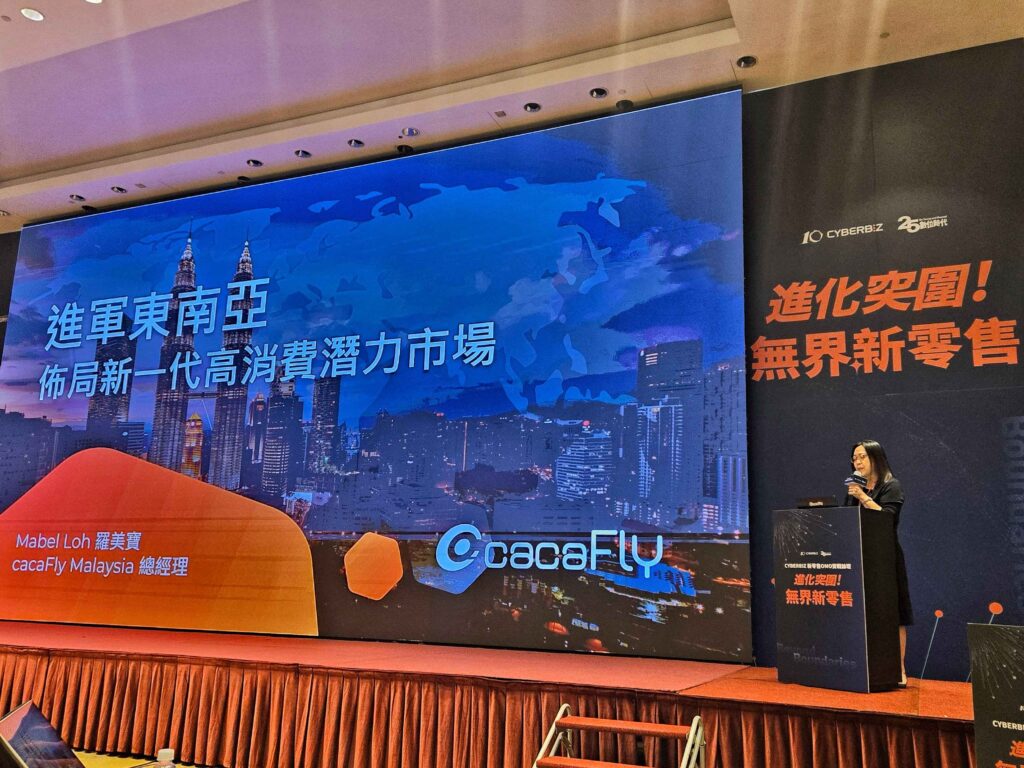 cacaFly Malaysia 受邀参加台湾CYBERBIZ 新零售OMO实战论坛- cacaFly Malaysia